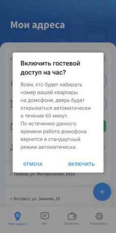 ЛАНТА для Android — скриншот 4