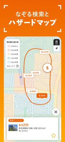 LIFULL HOME’S для iOS — скриншот 4