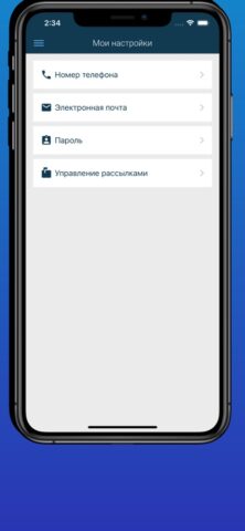 ЛКК ИЭК для iOS — скриншот 4