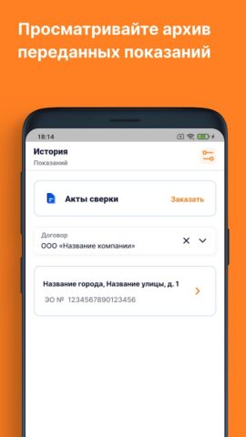 ЛКК ЮЛ ОЭК для Android — скриншот 4