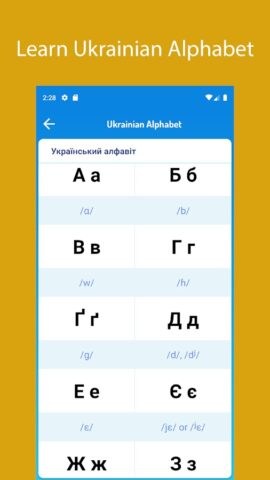 Учите украинский для новичков для Android — скриншот 2