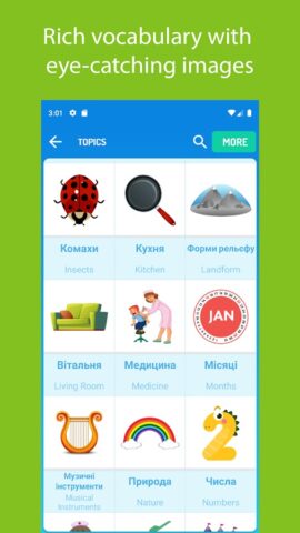 Учите украинский для новичков для Android — скриншот 5