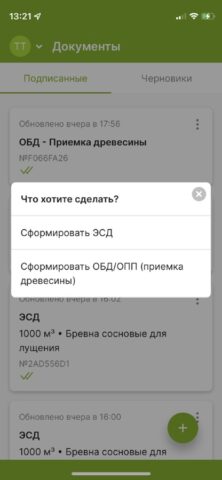 ЛесЕГАИС.mobile для iOS — скриншот 2