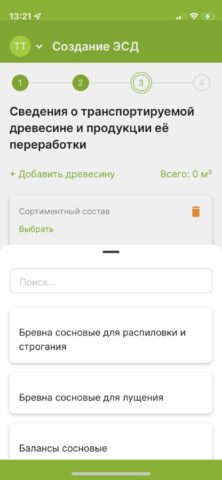 ЛесЕГАИС.mobile для iOS — скриншот 3