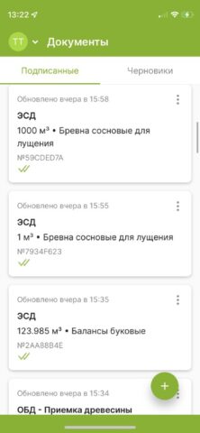ЛесЕГАИС.mobile для iOS — скриншот 4