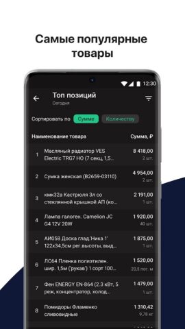 Личный кабинет Эвотора для Android — скриншот 4