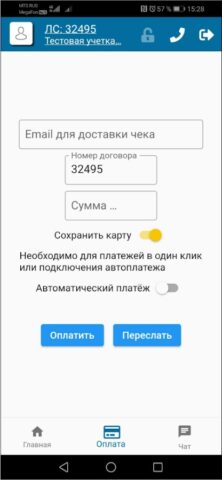 Link Telecom для Android — скриншот 2