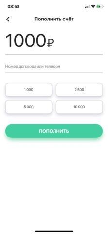 Транспондер для iOS — скриншот 2