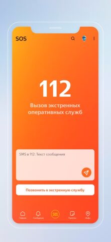 МЧС России для Android — скриншот 3