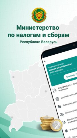 MNS Mobile для Android — скриншот 1