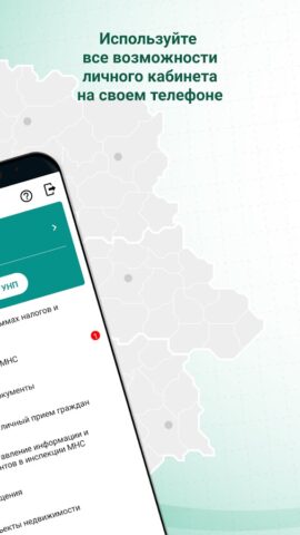MNS Mobile для Android — скриншот 2