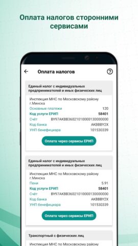 MNS Mobile для Android — скриншот 4