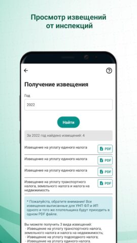 MNS Mobile для Android — скриншот 5