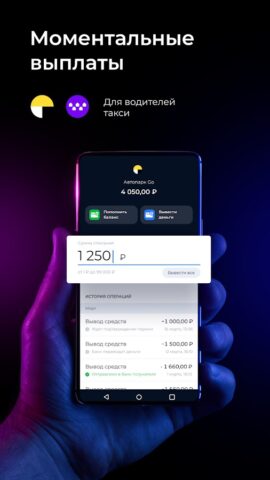 MOZEN – Моментальные выплаты — скриншот 2