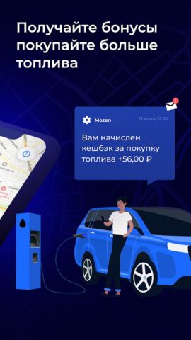 MOZEN – Моментальные выплаты — скриншот 4