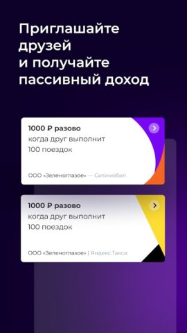 MOZEN – Моментальные выплаты — скриншот 5