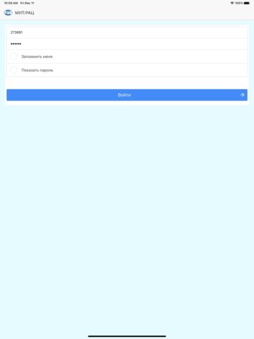 ООО РАЦ для iOS — скриншот 1