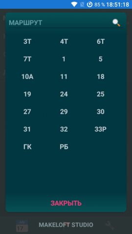 МУРМАНСК транспорт для Android — скриншот 3