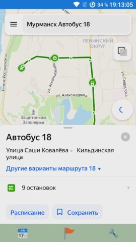 МУРМАНСК транспорт для Android — скриншот 5