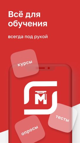 Магнит Магнум для Android — скриншот 1