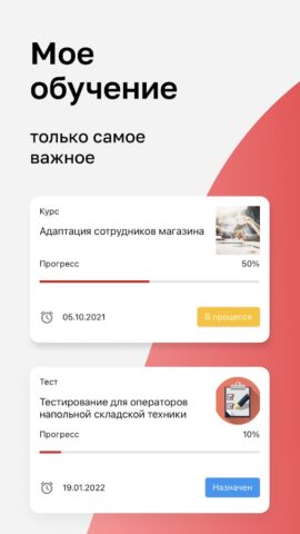 Магнит Магнум для Android — скриншот 3