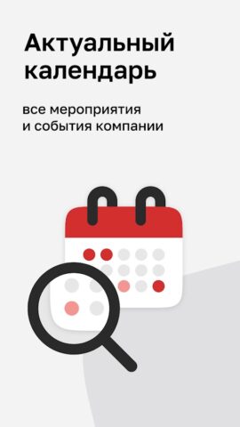 Магнит Магнум для Android — скриншот 5
