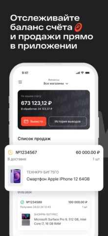 Магнит Маркет продавцам для iOS — скриншот 1