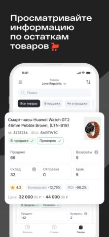 Магнит Маркет продавцам для iOS — скриншот 3
