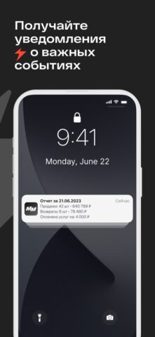 Магнит Маркет продавцам для iOS — скриншот 5