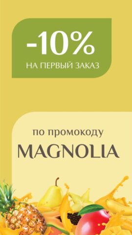 Магнолия доставка для Android — скриншот 1