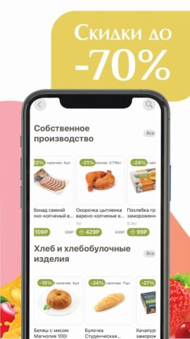 Магнолия доставка для Android — скриншот 2