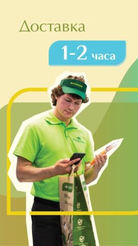 Магнолия доставка для Android — скриншот 3