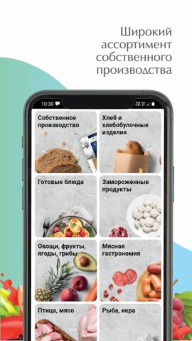 Магнолия доставка для Android — скриншот 4