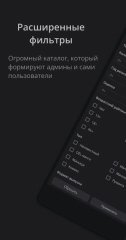 MangaLib — Манга на русском для Android — скриншот 2