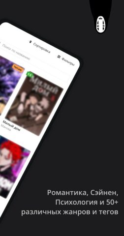 MangaLib — Манга на русском для Android — скриншот 3