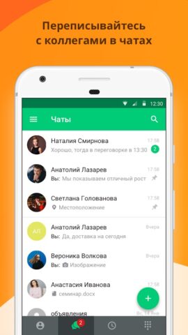Mango Talker для Android — скриншот 4
