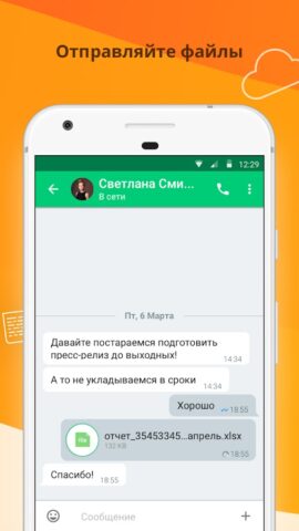 Mango Talker для Android — скриншот 5