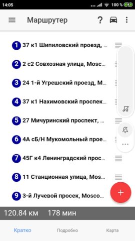 Маршрутер для Android — скриншот 1