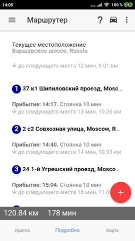 Маршрутер для Android — скриншот 2