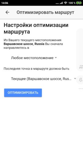 Маршрутер для Android — скриншот 5
