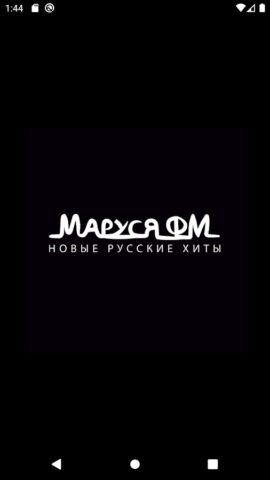 Маруся ФМ для Android — скриншот 1