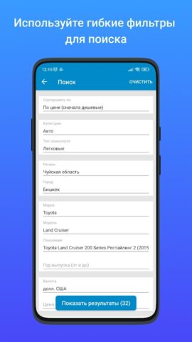 Mashina.kg — авто объявления для Android — скриншот 5