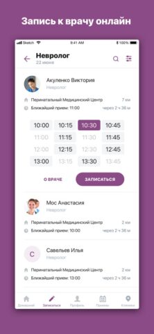 Мать и Дитя для iOS — скриншот 1