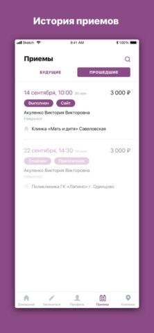 Мать и Дитя для iOS — скриншот 3