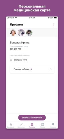 Мать и Дитя для iOS — скриншот 4