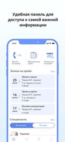 MedSwiss для iOS — скриншот 1