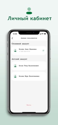 Медгард для iOS — скриншот 5