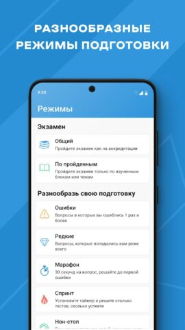 МедикТест (Аккредитация 2026) для Android — скриншот 4