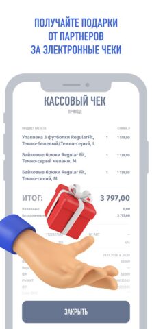 Мои чеки онлайн для Android — скриншот 2