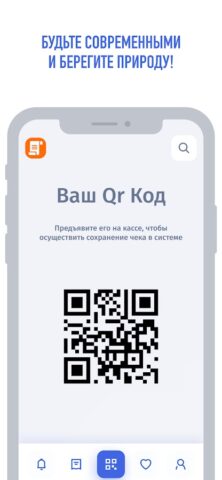 Мои чеки онлайн для Android — скриншот 3